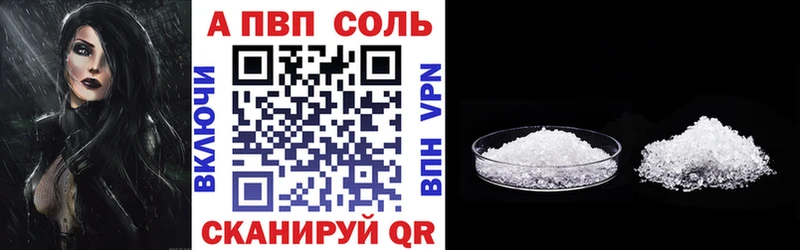 Альфа ПВП VHQ  где купить   Билибино 