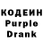 Кодеин напиток Lean (лин) Roberto Dardon