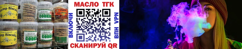 Еда ТГК конопля  купить  сайты  Билибино 