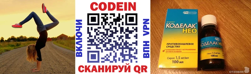 купить наркотик  Билибино  Кодеин Purple Drank 