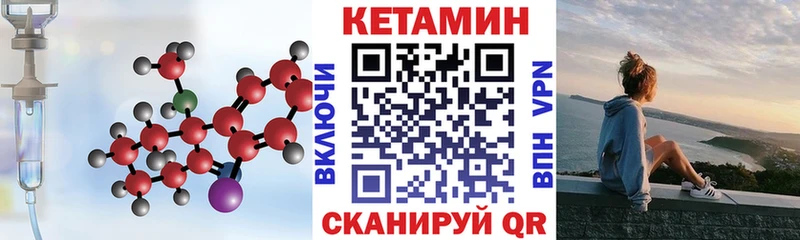Кетамин ketamine  blacksprut рабочий сайт  сайты даркнета телеграм  Билибино 