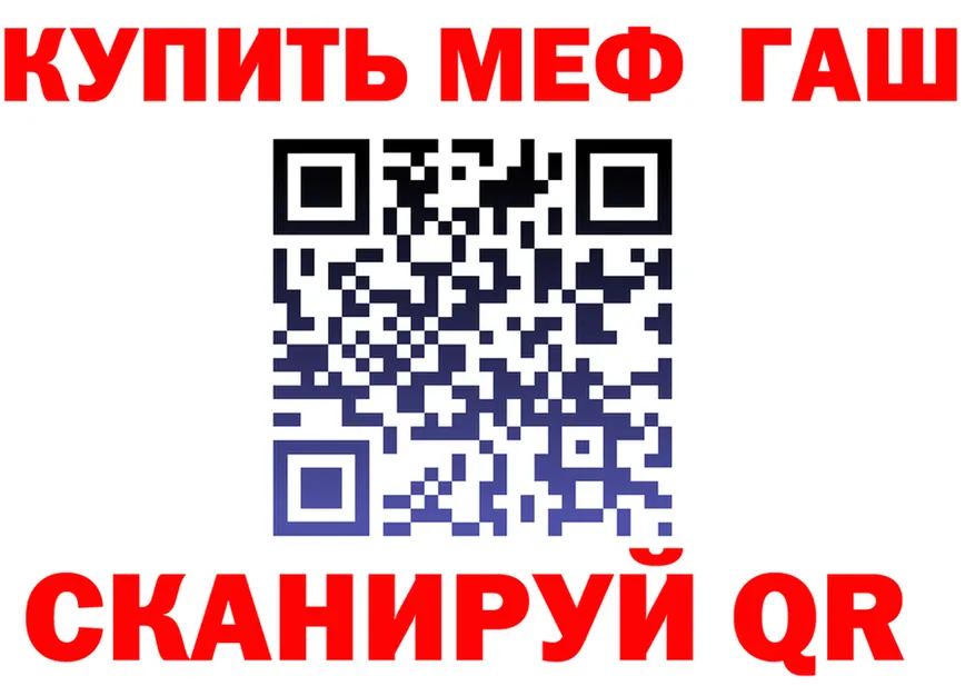 ГАШ хэш зеркало площадка blacksprut Билибино