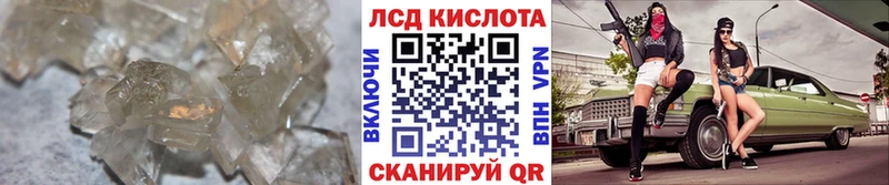 ЛСД экстази кислота  Билибино 