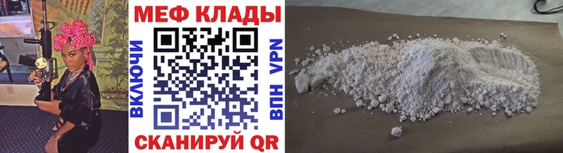 МЯУ-МЯУ 4 MMC  нарко площадка телеграм  Билибино 