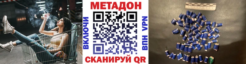 Метадон кристалл  Билибино 