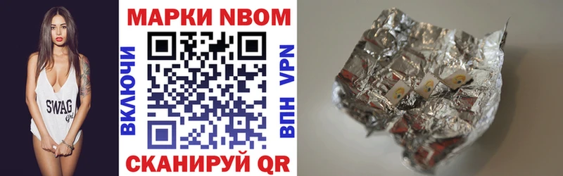 купить наркотик  Билибино  Марки N-bome 1,8мг 